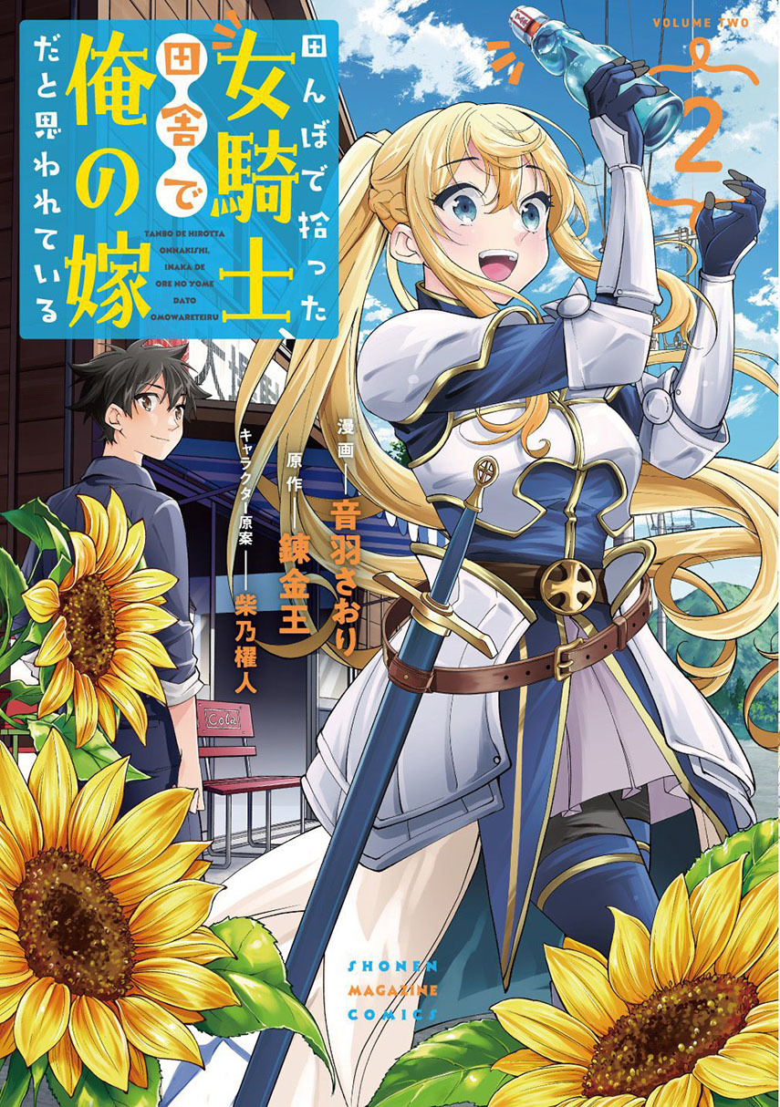 Tanbo de Hirotta Onna Kishi, Inaka de Ore no Yome da to Omowareteiru Chapter 07 Gambar 1