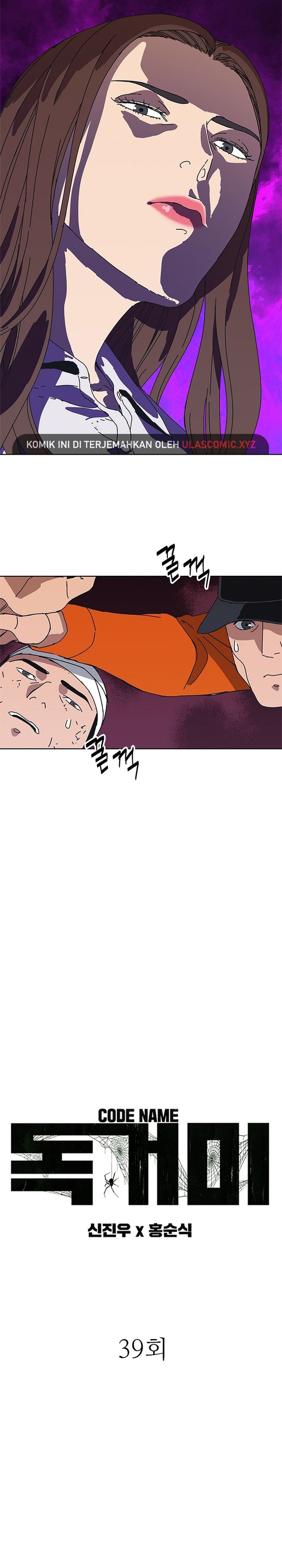 Tarantula (SHIN Jinwoo) Chapter 39 Gambar 2