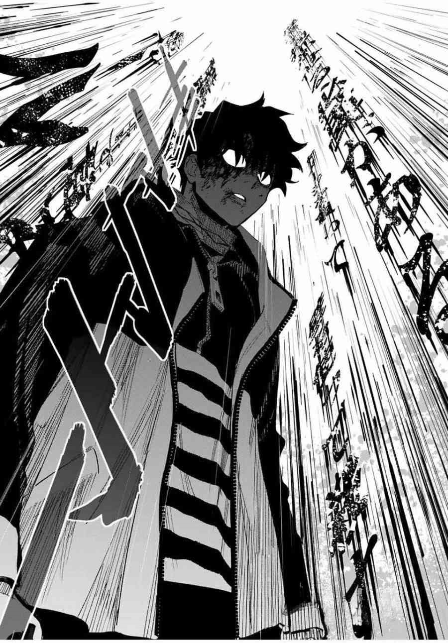 Tasogare Machi Prisoners Chapter 02 Gambar 13