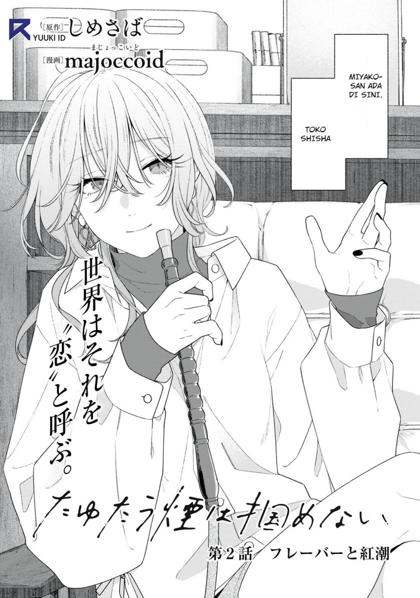 Tayutau Kemuri wa Tsukamenai Chapter 02 Gambar 3