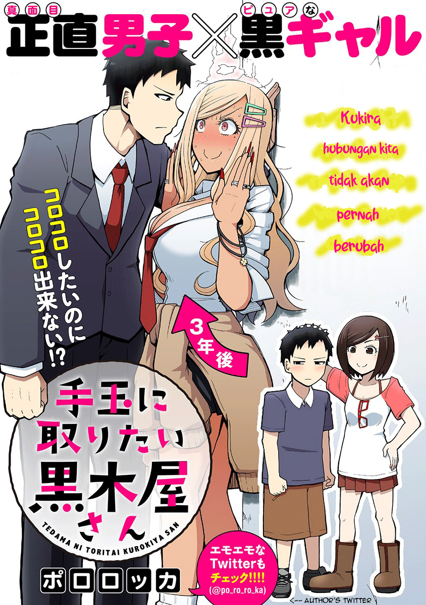 Tedama ni Toritai Kurokiya-san Chapter 01 Gambar 4