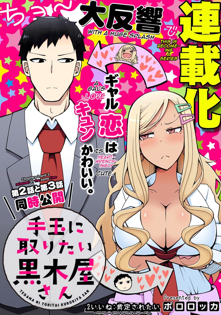 Tedama ni Toritai Kurokiya-san Chapter 02 Gambar 4