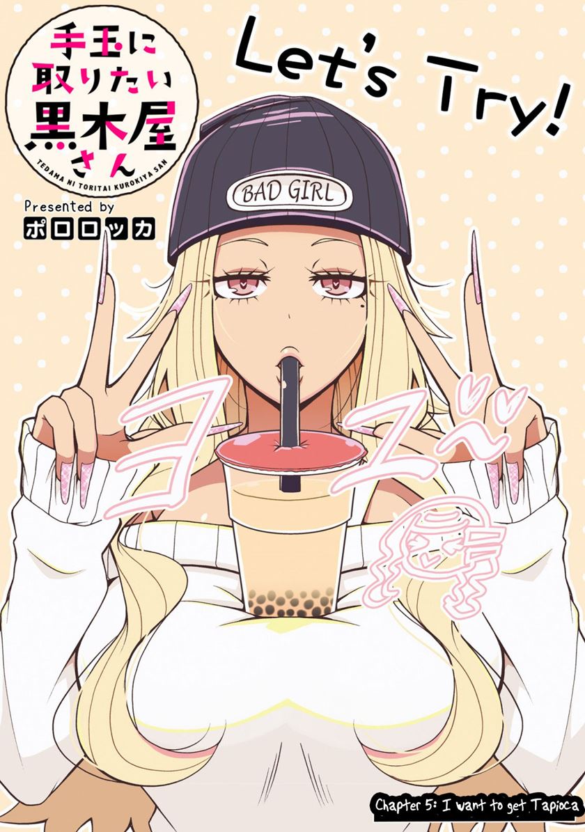 Tedama ni Toritai Kurokiya-san Chapter 05 Gambar 4