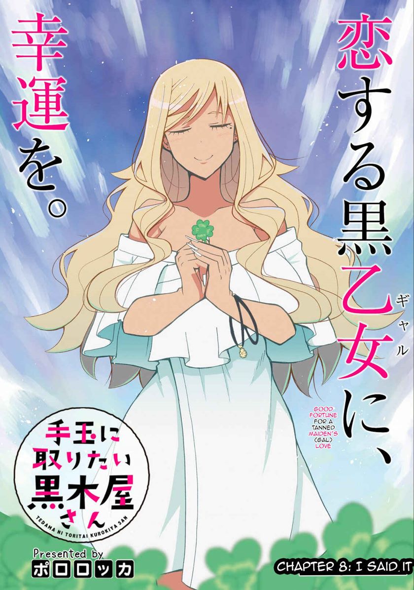 Tedama ni Toritai Kurokiya-san Chapter 08 Gambar 4