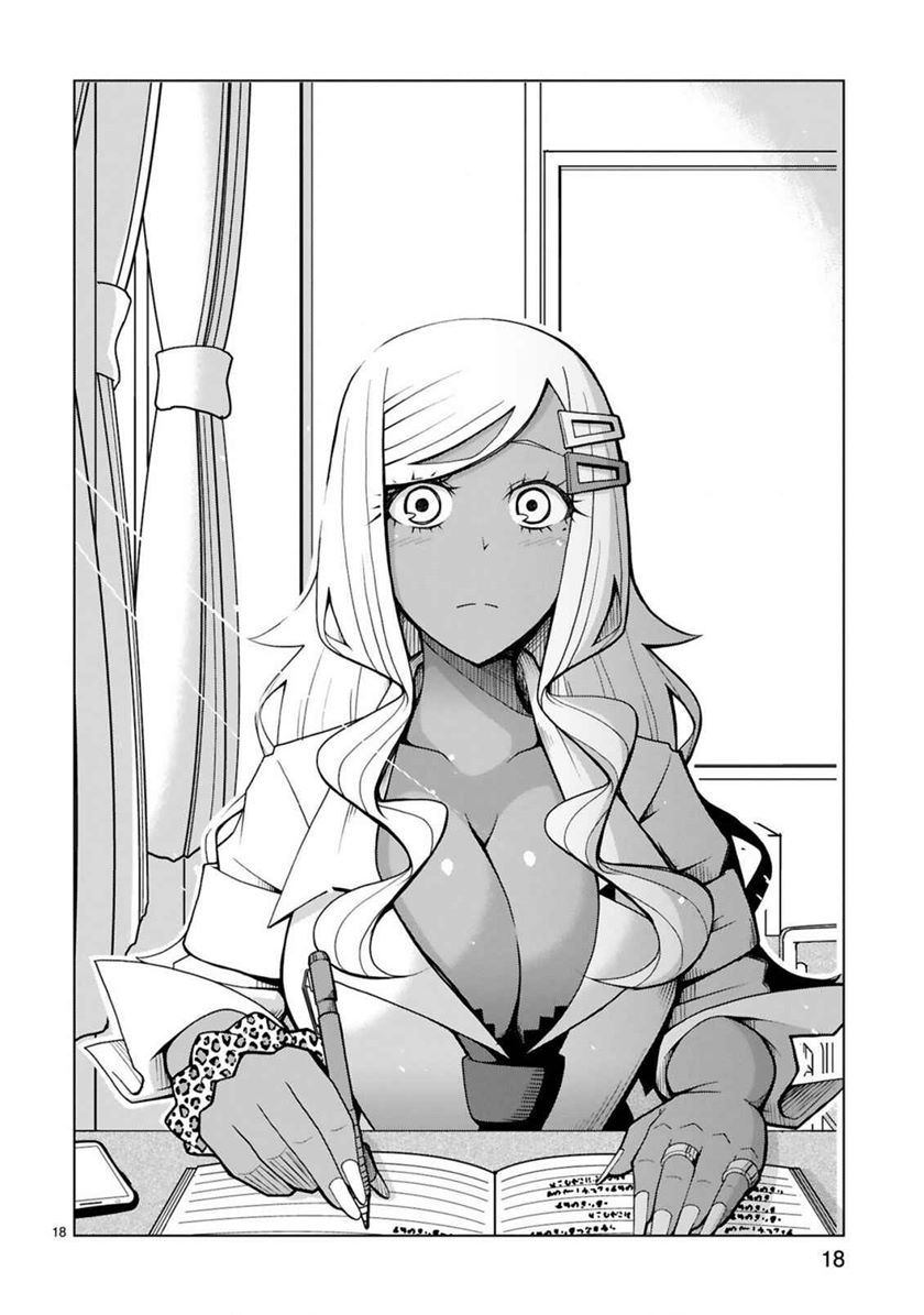 Tedama ni Toritai Kurokiya-san Chapter 08 Gambar 19
