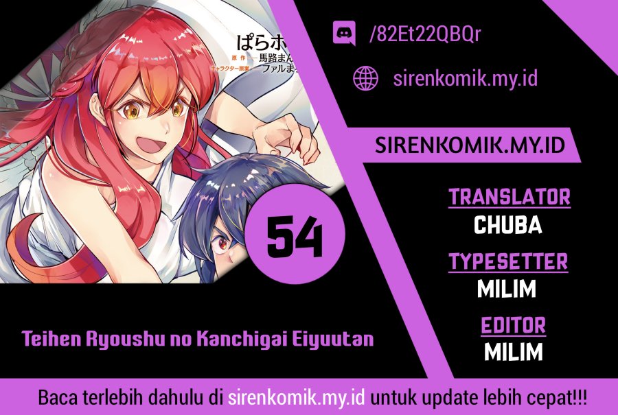Teihen Ryoushu no Kanchigai Eiyuutan Chapter 54 Gambar 1
