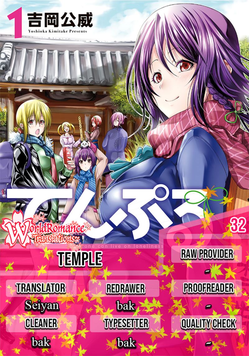 Temple Chapter 32 Gambar 1