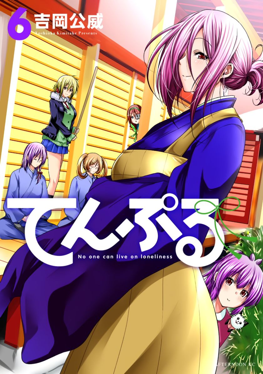 Temple Chapter 50 Gambar 2