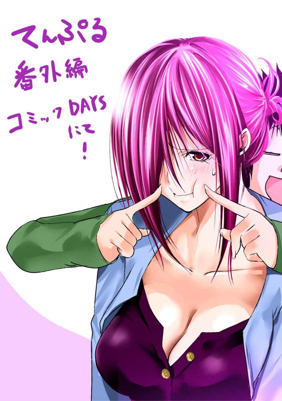 Temple Chapter 68.5 Gambar 2