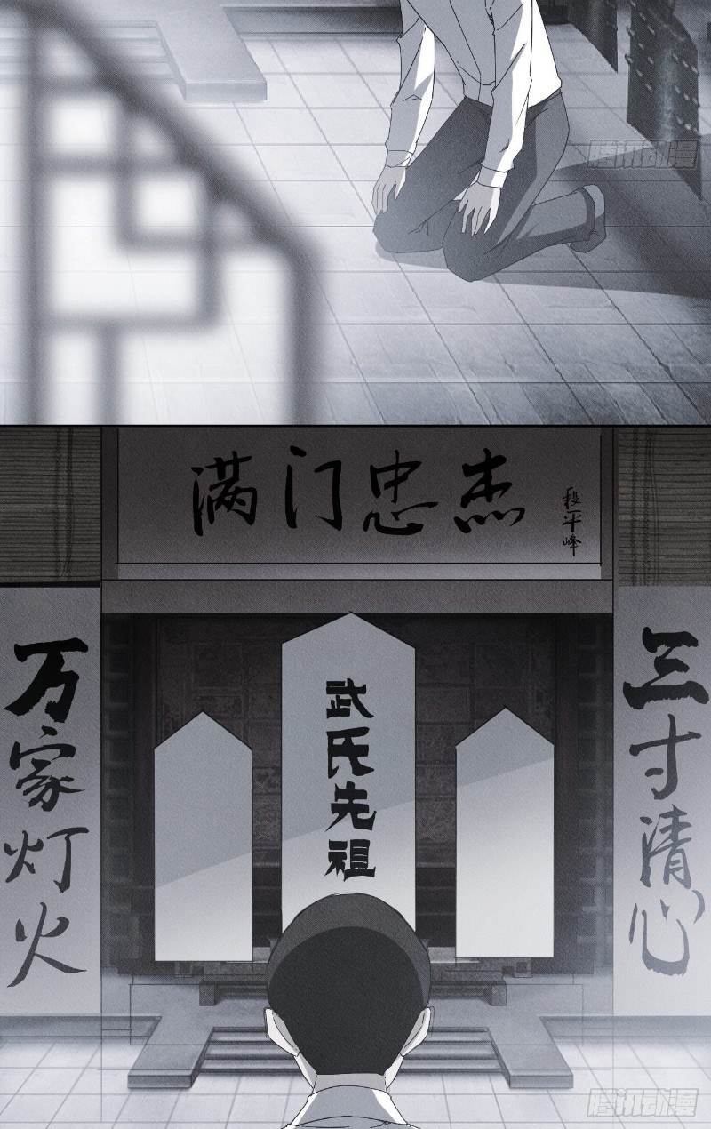 Ten Thousand Races Battle Chapter 20 Gambar 11