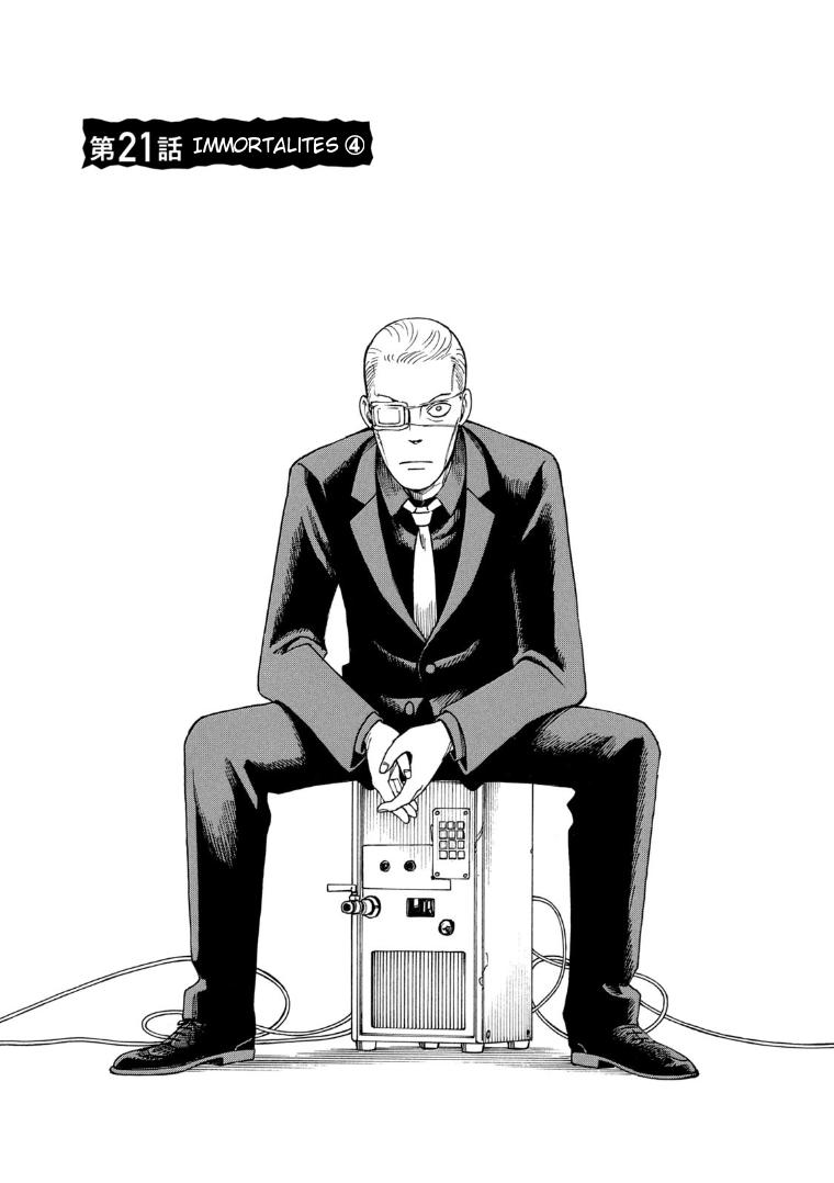 Tengoku Daimakyou Chapter 21 Gambar 2