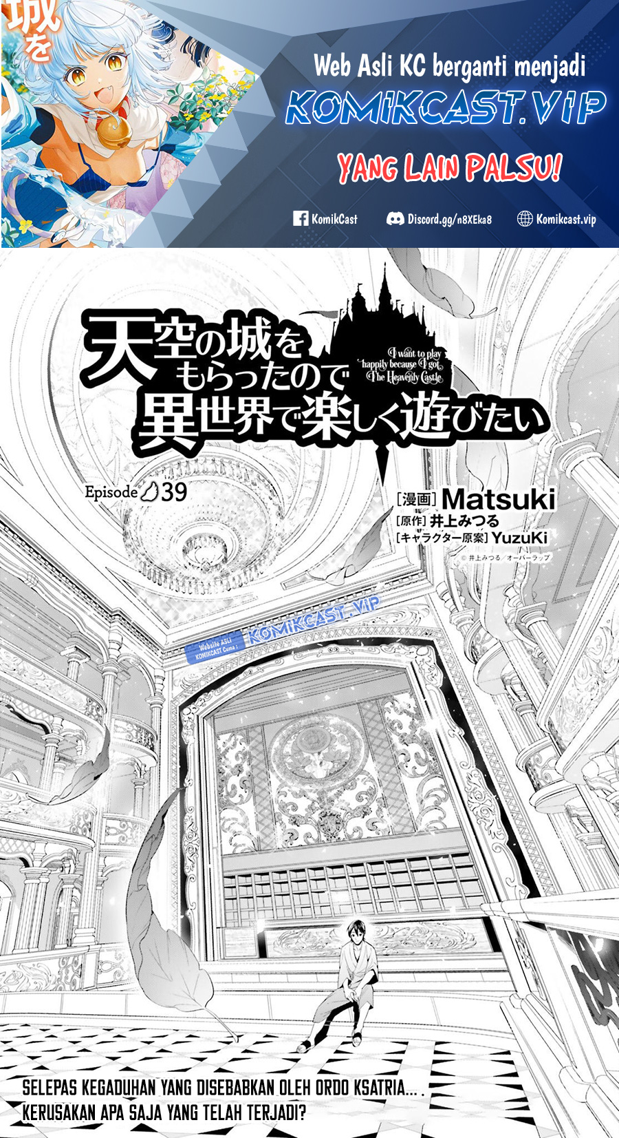 Tenkuu no Shiro o Moratta no de Isekai de Tanoshiku Asobitai Chapter 39 Gambar 2