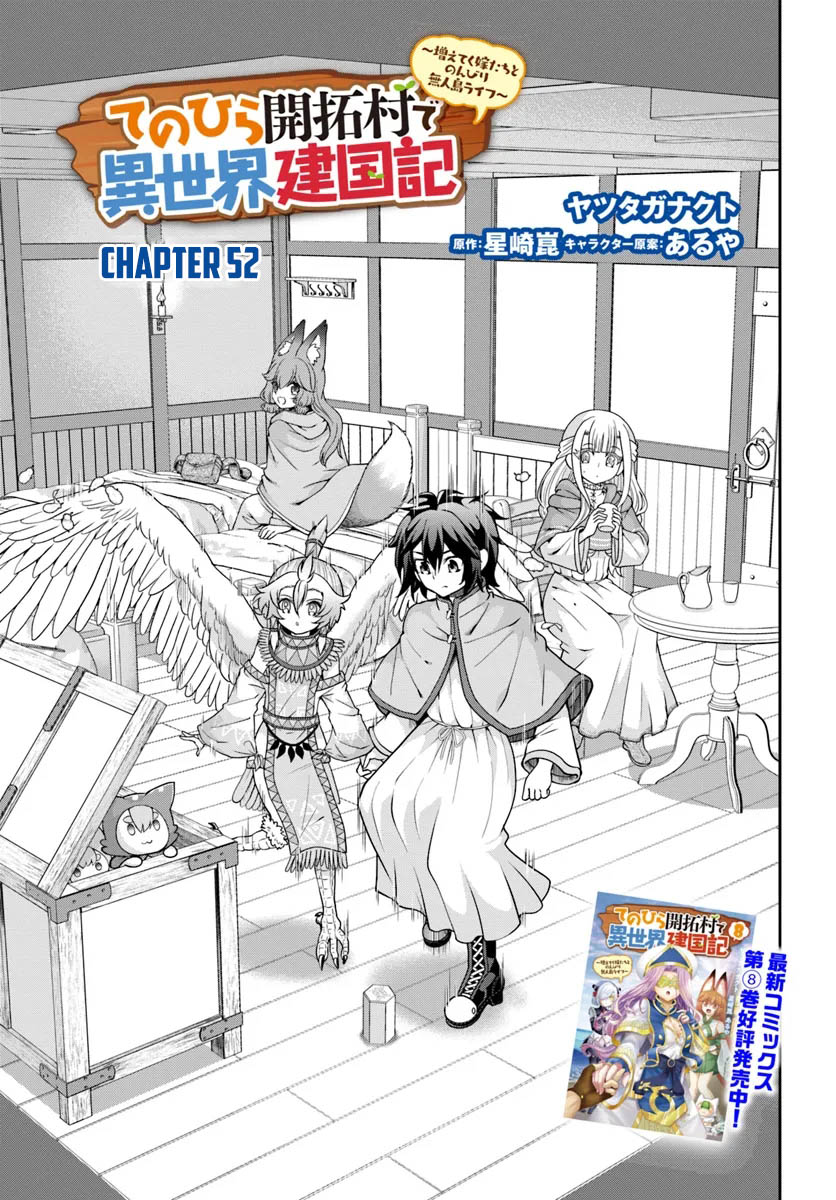 Tenohira Kaitaku Mura de Isekai Kenkokuki: Fueteku Yome-tachi to Nonbiri Mujintou Life Chapter 52 Gambar 4