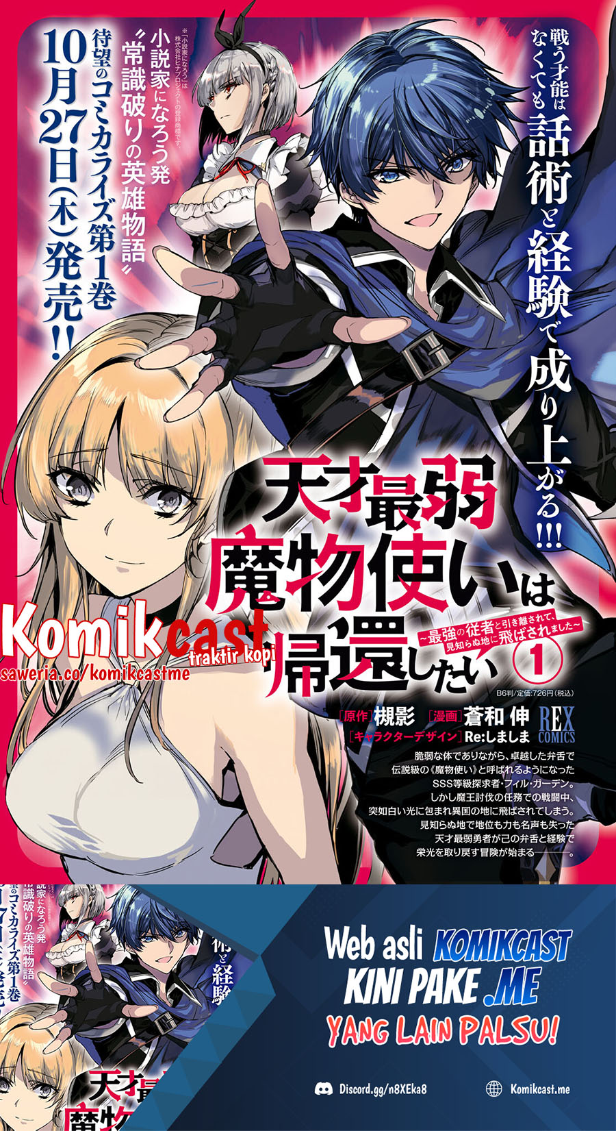 Tensai Saijaku Mamono Tsukai wa Kikan Shitai Tsukikage Chapter 07 Gambar 2
