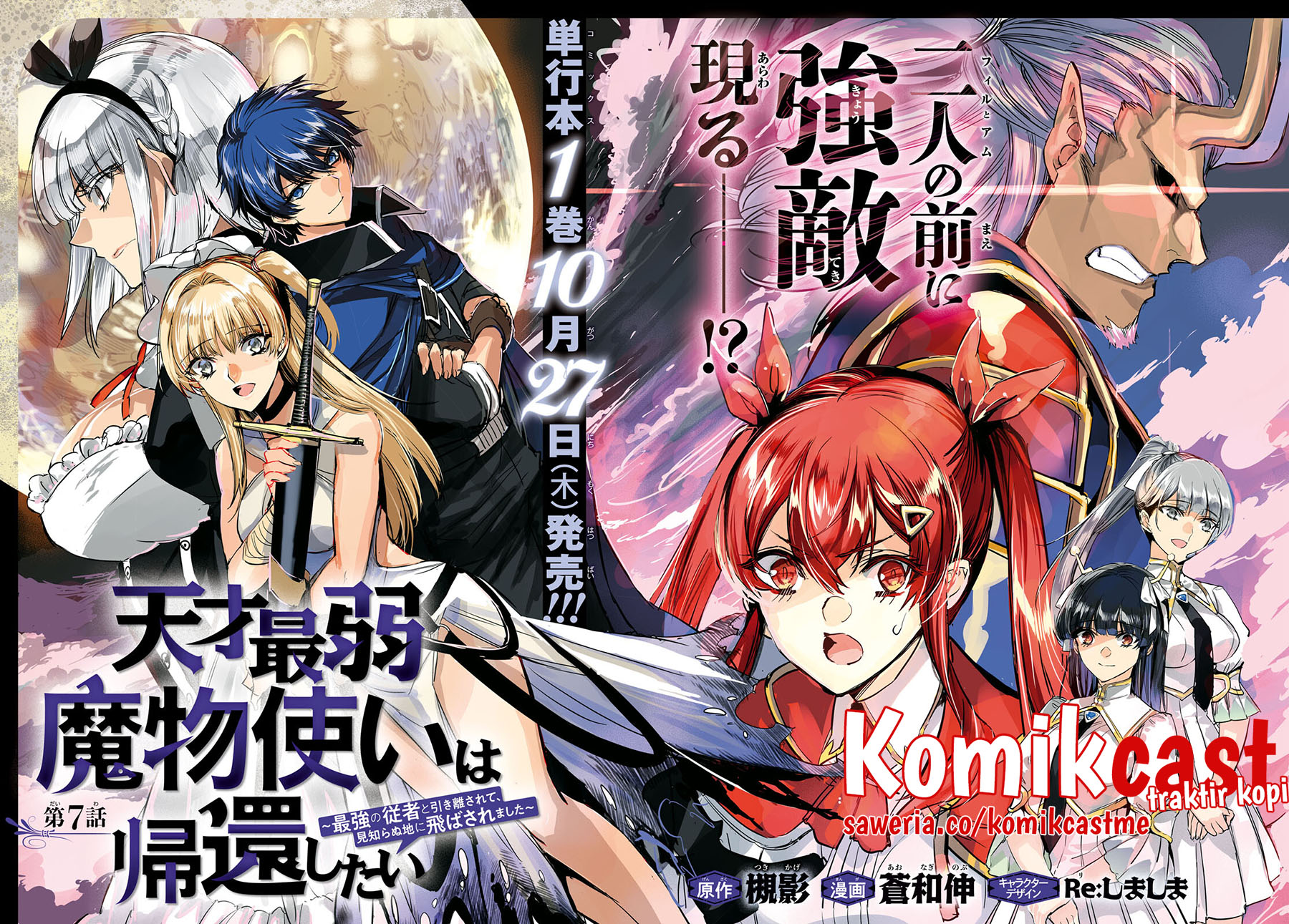 Tensai Saijaku Mamono Tsukai wa Kikan Shitai Tsukikage Chapter 07 Gambar 4