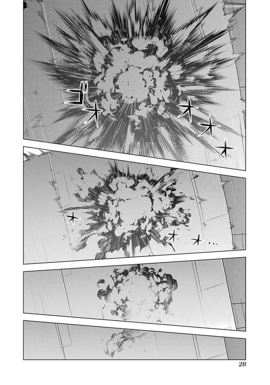 Tensei Kenja no Isekai Raifu ~Daini no Shokugyo wo Ete Sekai Saikyou ni Narimashita Chapter 52.1 Gambar 29