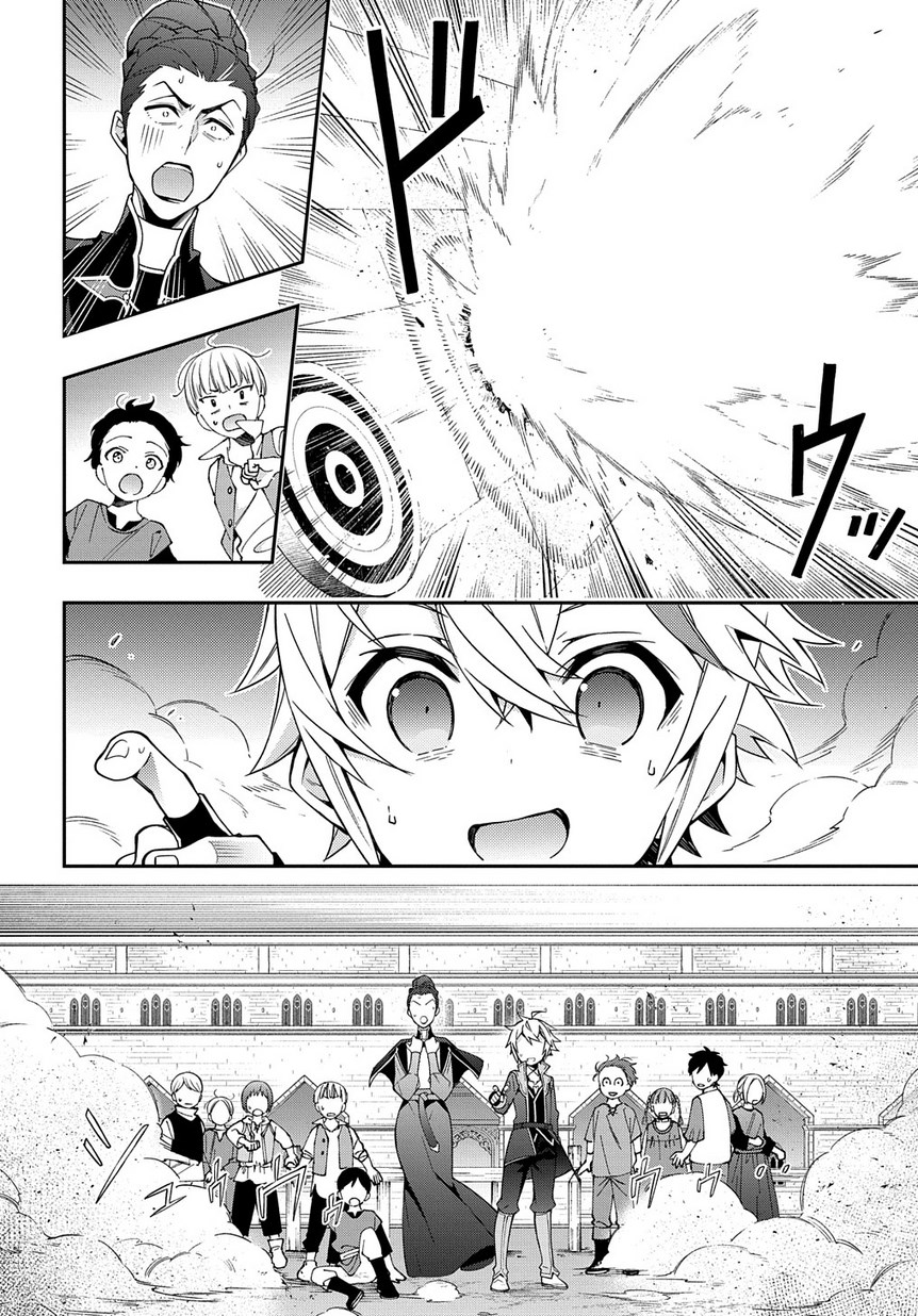 Tensei Kizoku no Isekai Boukenroku ~Jichou wo Shiranai Kamigami no Shit Chapter 21 Gambar 22