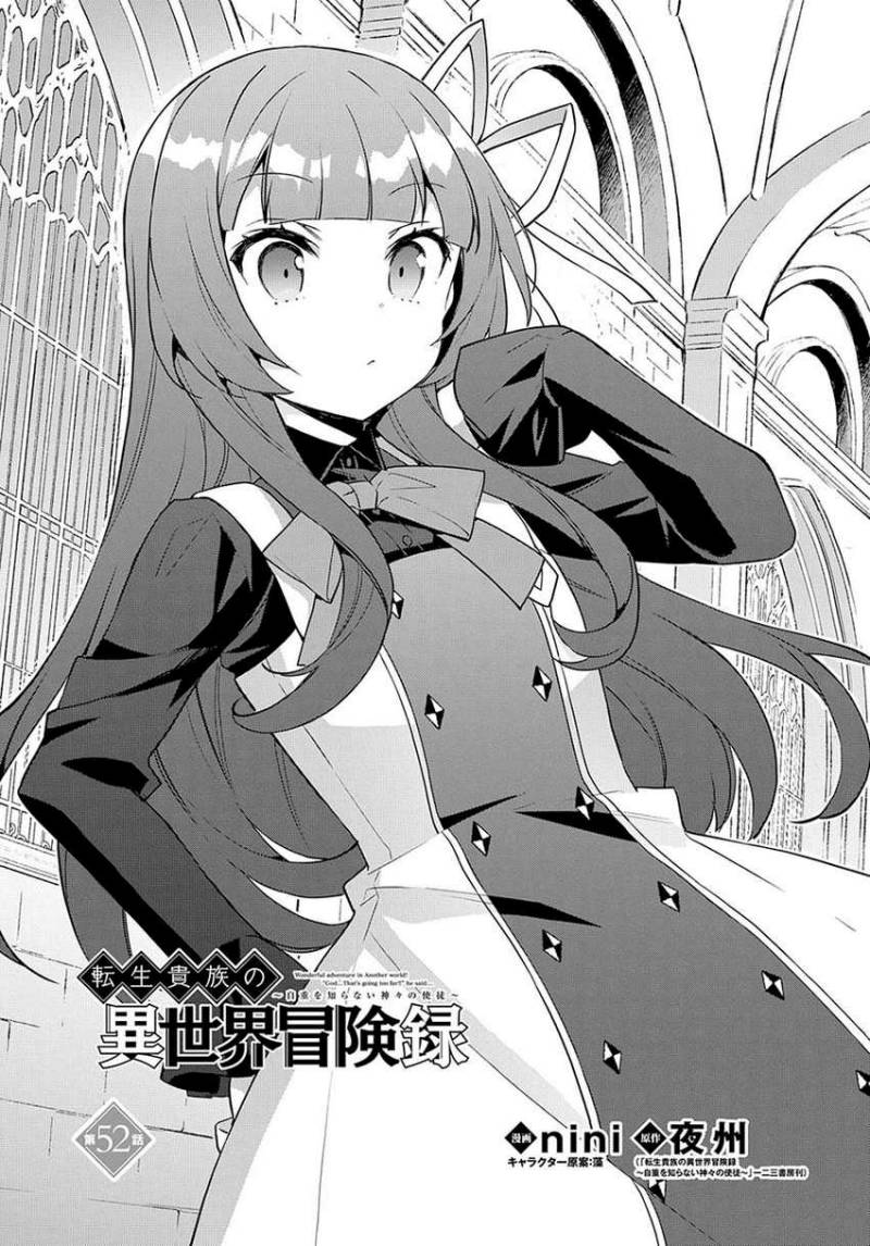 Tensei Kizoku no Isekai Boukenroku ~Jichou wo Shiranai Kamigami no Shit Chapter 52 Gambar 6