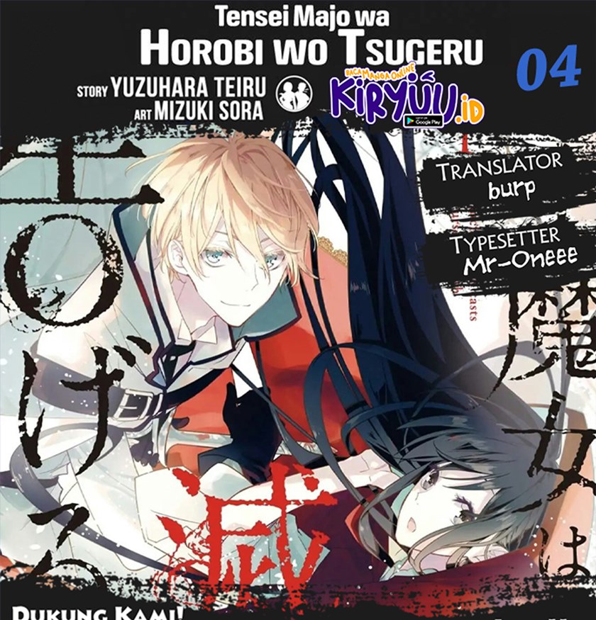 Tensei Majo wa Horobi wo Tsugeru Chapter 04 Gambar 1