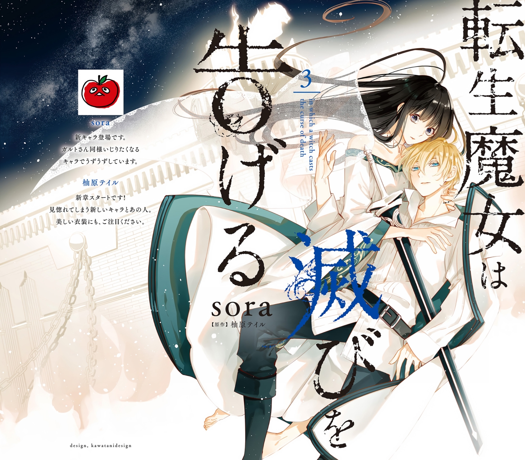 Tensei Majo wa Horobi wo Tsugeru Chapter 09 Gambar 2