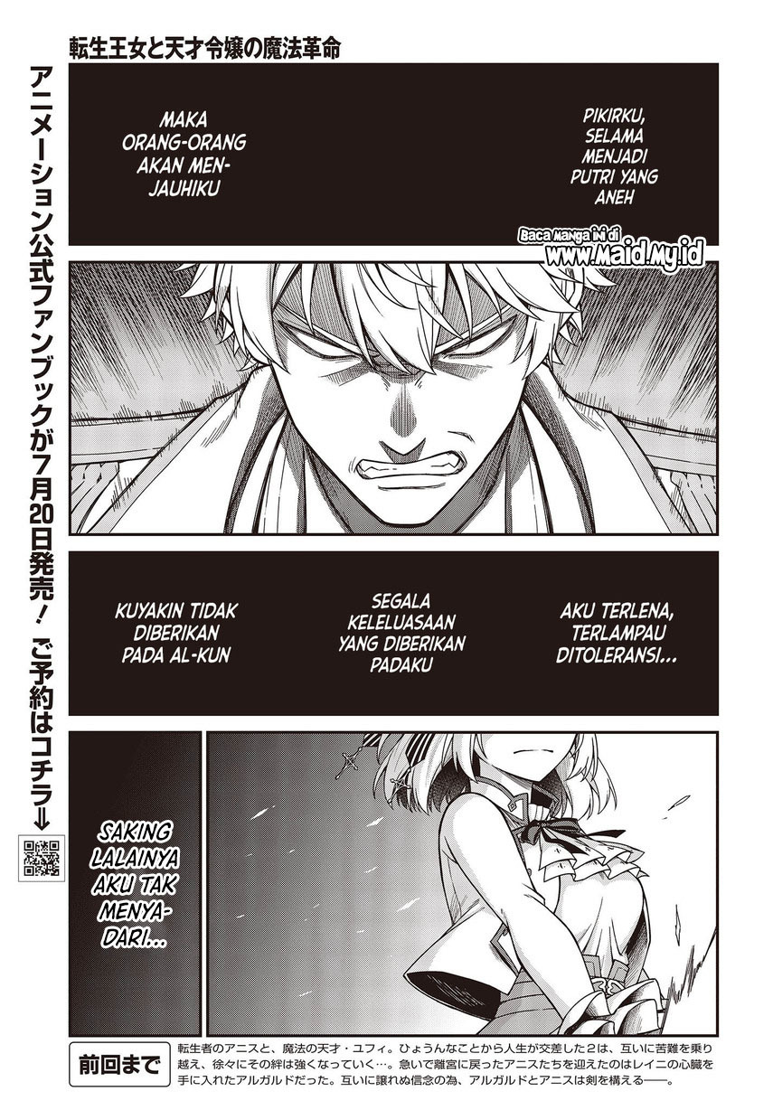 Tensei Oujo to Tensai Reijou no Mahou Kakumei Chapter 32 Gambar 3