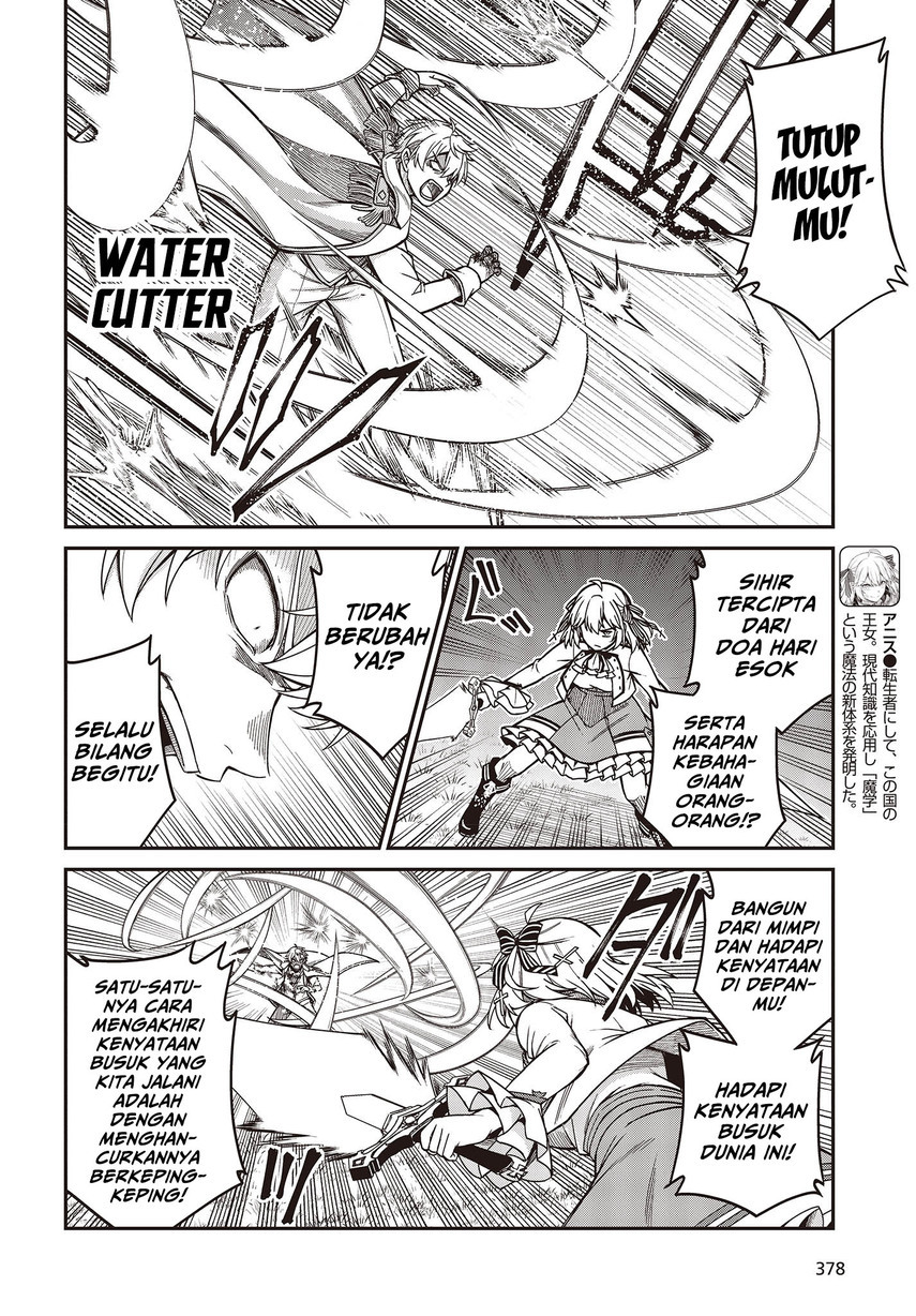 Tensei Oujo to Tensai Reijou no Mahou Kakumei Chapter 32 Gambar 5