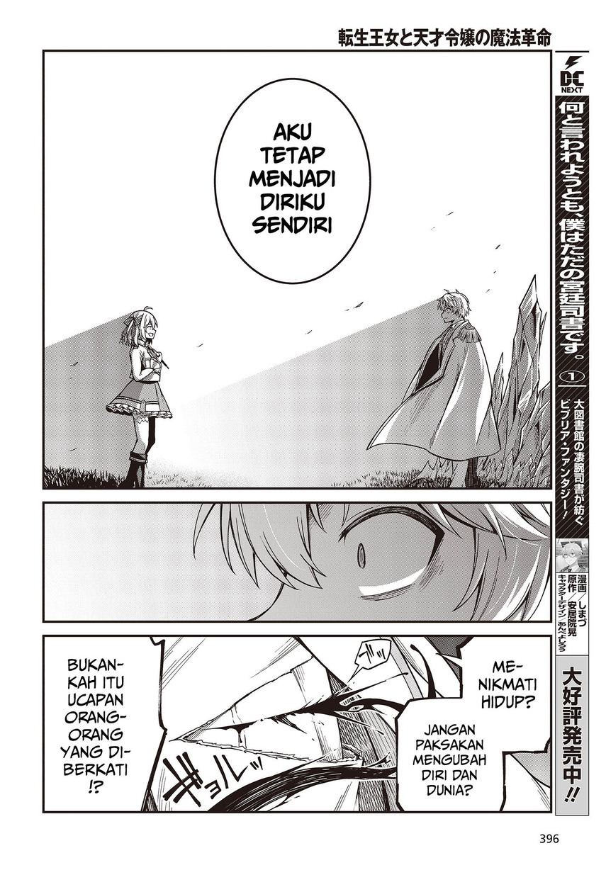 Tensei Oujo to Tensai Reijou no Mahou Kakumei Chapter 32 Gambar 22
