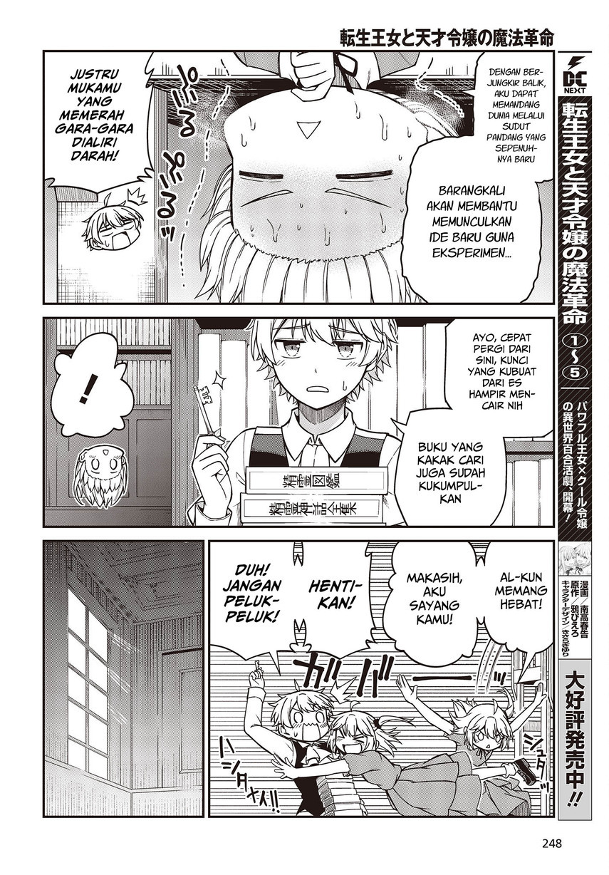 Tensei Oujo to Tensai Reijou no Mahou Kakumei Chapter 33 Gambar 4