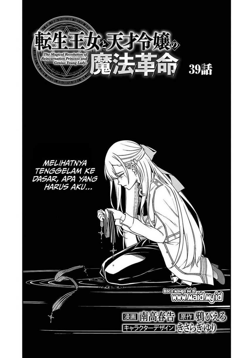Tensei Oujo to Tensai Reijou no Mahou Kakumei Chapter 39 Gambar 5
