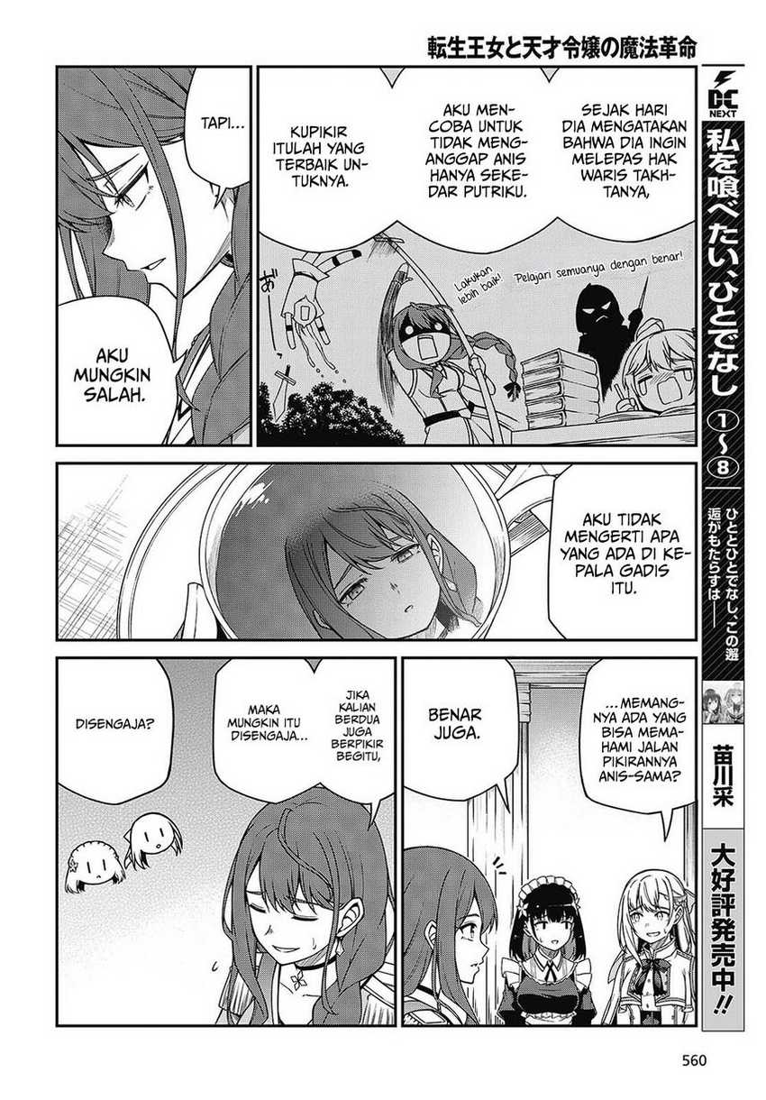 Tensei Oujo to Tensai Reijou no Mahou Kakumei Chapter 39 Gambar 8
