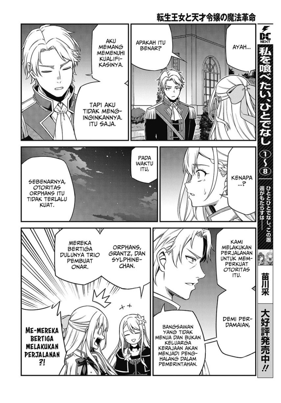 Tensei Oujo to Tensai Reijou no Mahou Kakumei Chapter 41 Gambar 12