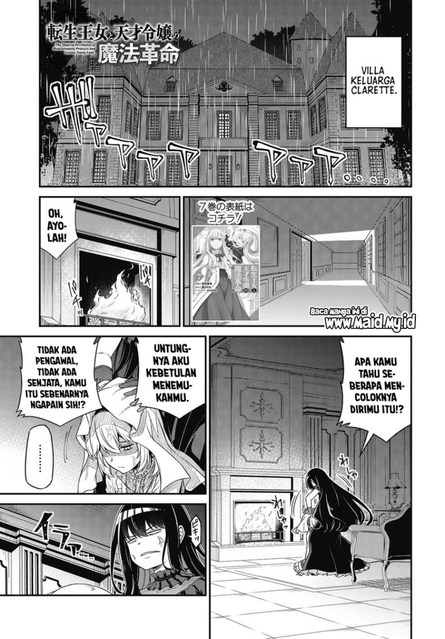 Tensei Oujo to Tensai Reijou no Mahou Kakumei Chapter 43 Gambar 3