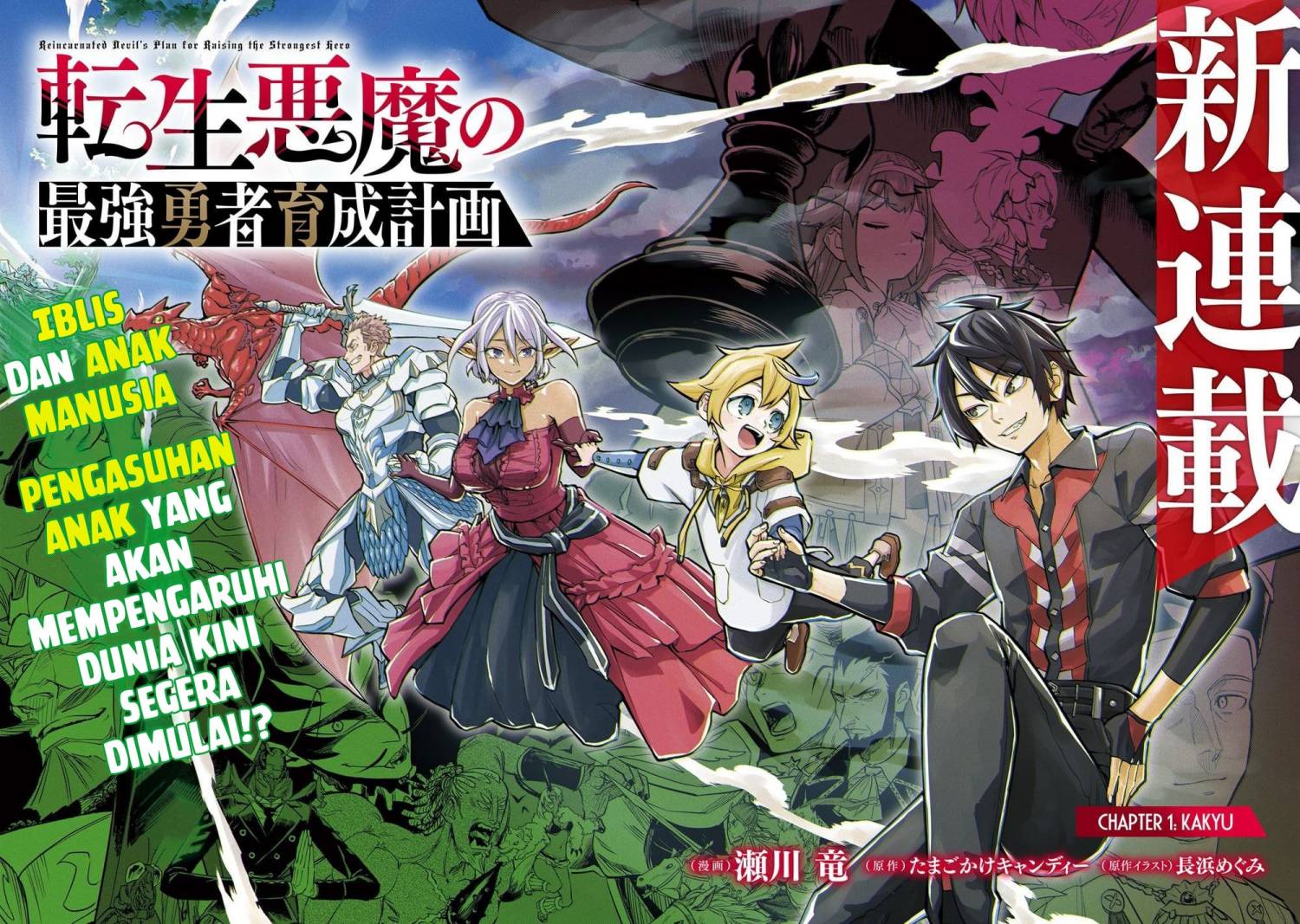 Tensei Akuma no Saikyou Yuusha Ikusei Keikaku Chapter 01 Gambar 2