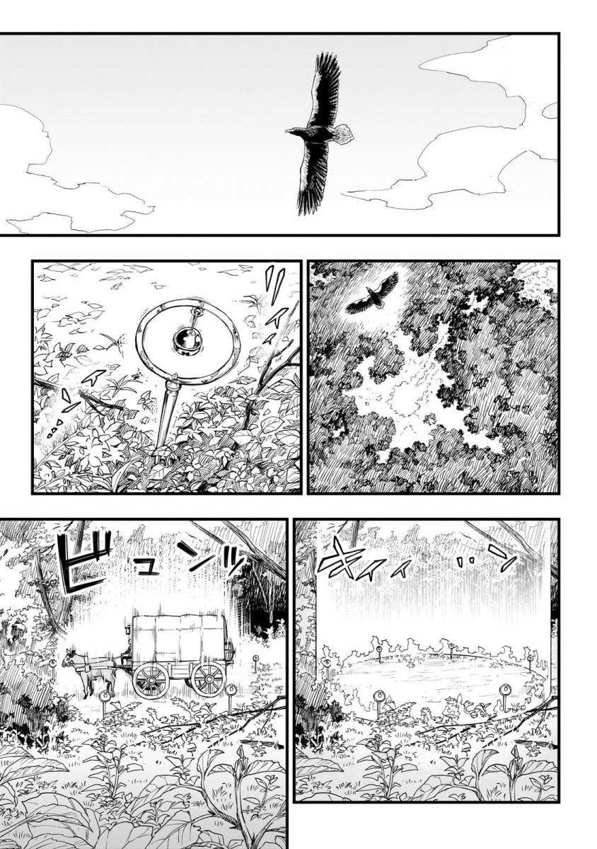 Tensei Akuma no Saikyou Yuusha Ikusei Keikaku Chapter 01 Gambar 4