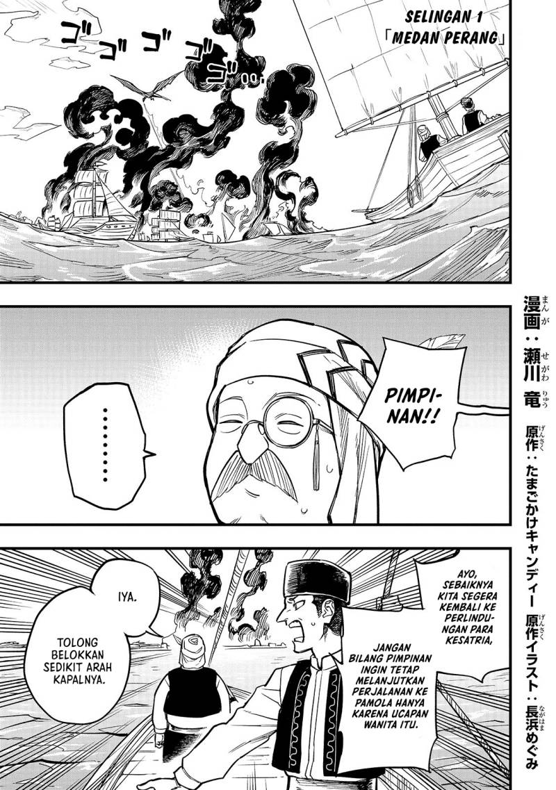 Tensei Akuma no Saikyou Yuusha Ikusei Keikaku Chapter 05.5 Gambar 1