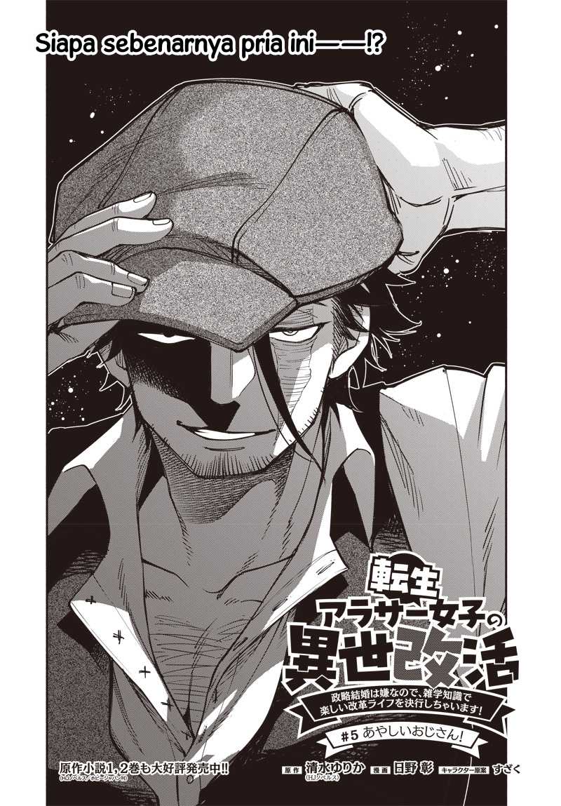 Tensei Arasaa Joshi no Kotoyo Kaikatsu – Seiryaku Kekkon wa Iya na no de, Zatsugaku Chishiki de Tanoshii Kaikaku Life wo Kekkou Shichaimasu! Chapter 05.1 Gambar 1