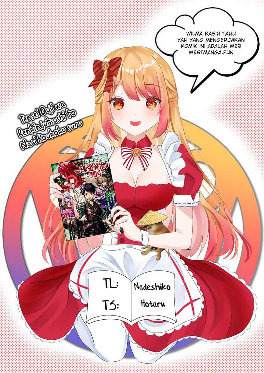 Tensei Ouji wa Renkinjutsushi to Nari Koukoku suru Chapter 11.5 Gambar 1