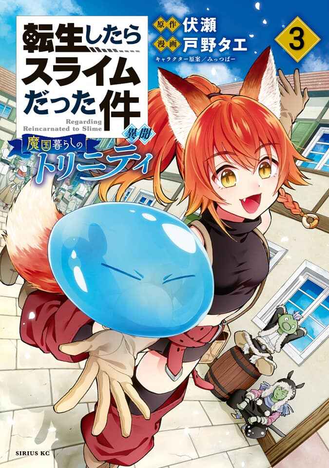 Tensei Shitara Slime Datta Ken Ibun: Makoku Gurashi no Trinity Chapter 03 Gambar 1