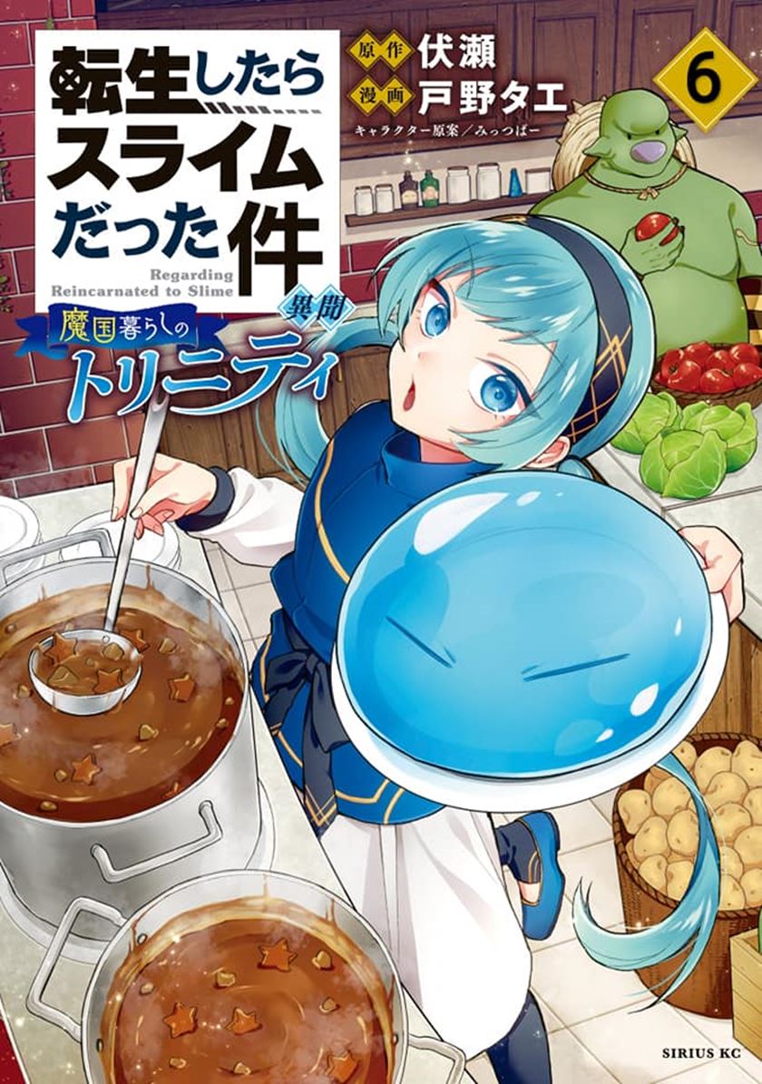 Tensei Shitara Slime Datta Ken Ibun: Makoku Gurashi no Trinity Chapter 06 Gambar 1