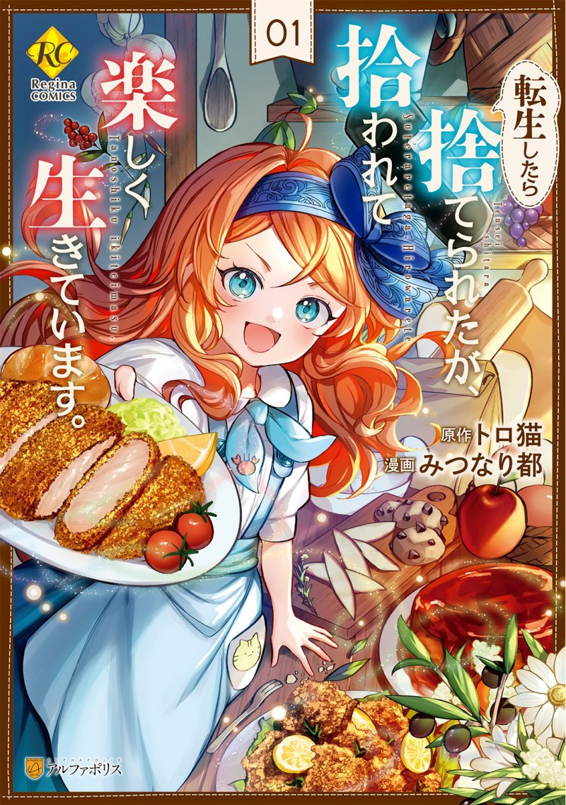 Tensei Shitara Suterareta ga Hirowarete Tanoshiku Ikiteimasu Chapter 04 Gambar 1