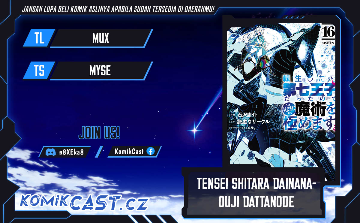 Tensei Shitara dai Nana Ouji dattanode, Kimamani Majutsu o Kiwamemasu Chapter 162 Gambar 1