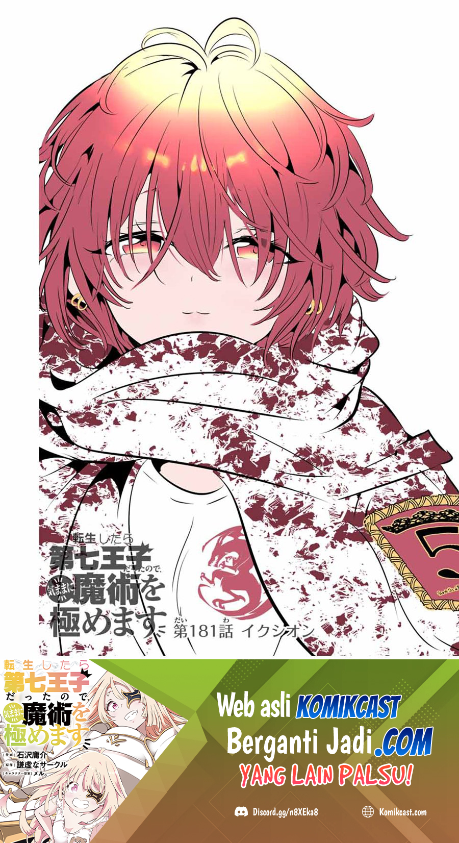 Tensei Shitara dai Nana Ouji dattanode, Kimamani Majutsu o Kiwamemasu Chapter 181 Gambar 2