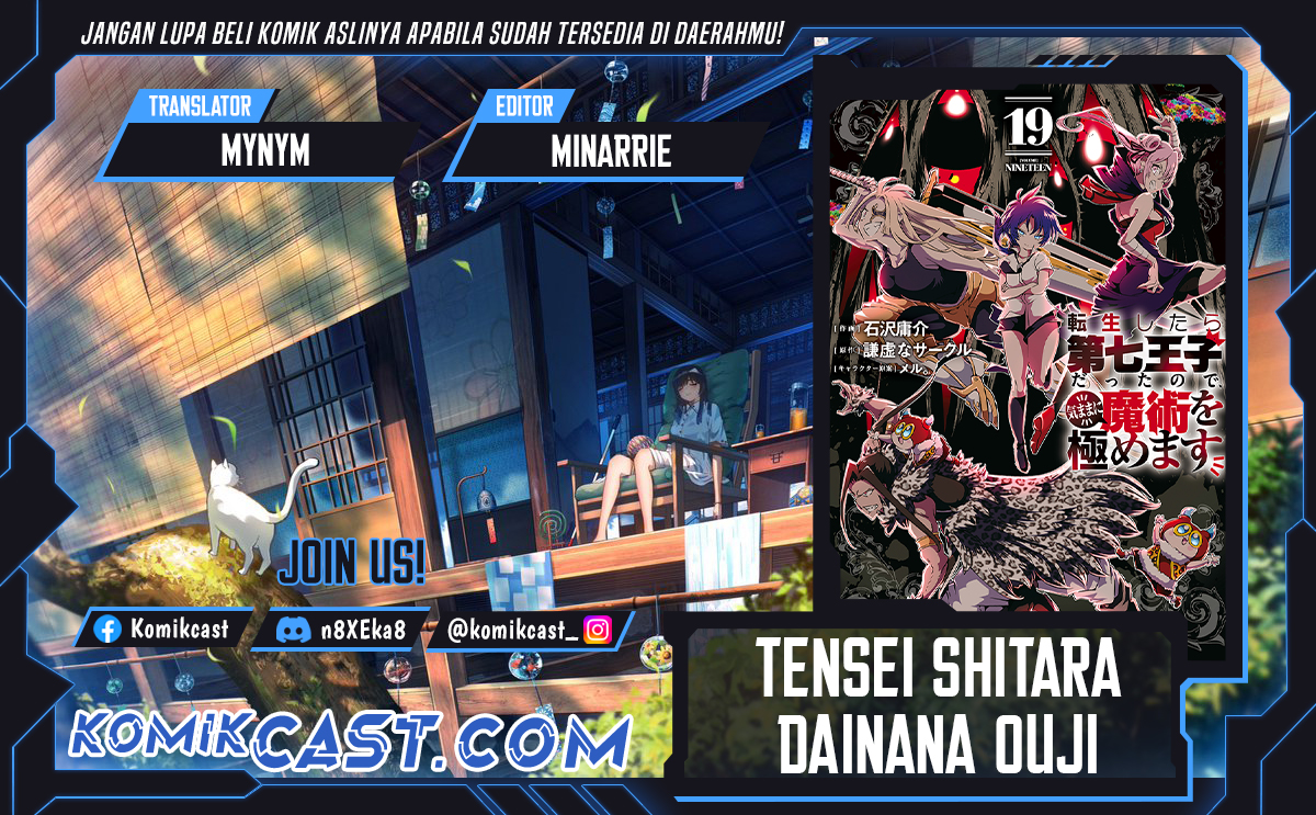 Tensei Shitara dai Nana Ouji dattanode, Kimamani Majutsu o Kiwamemasu Chapter 191 Gambar 1