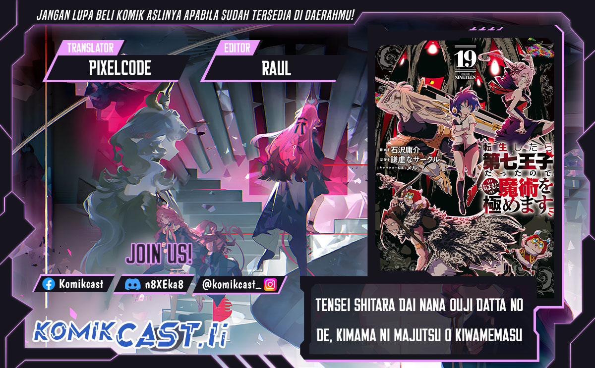 Tensei Shitara dai Nana Ouji dattanode, Kimamani Majutsu o Kiwamemasu Chapter 206 Gambar 1