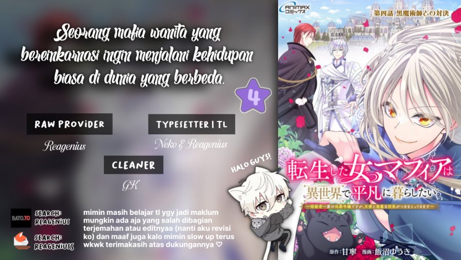 Tensei shita Onna Mafia wa Isekai de Heibon ni Kurashitai – Asashin Ikka no Hakushaku Reijou desu ga, Denshi to Akuma na Danchou ga Tsukimatottekimasu Chapter 04 Gambar 1