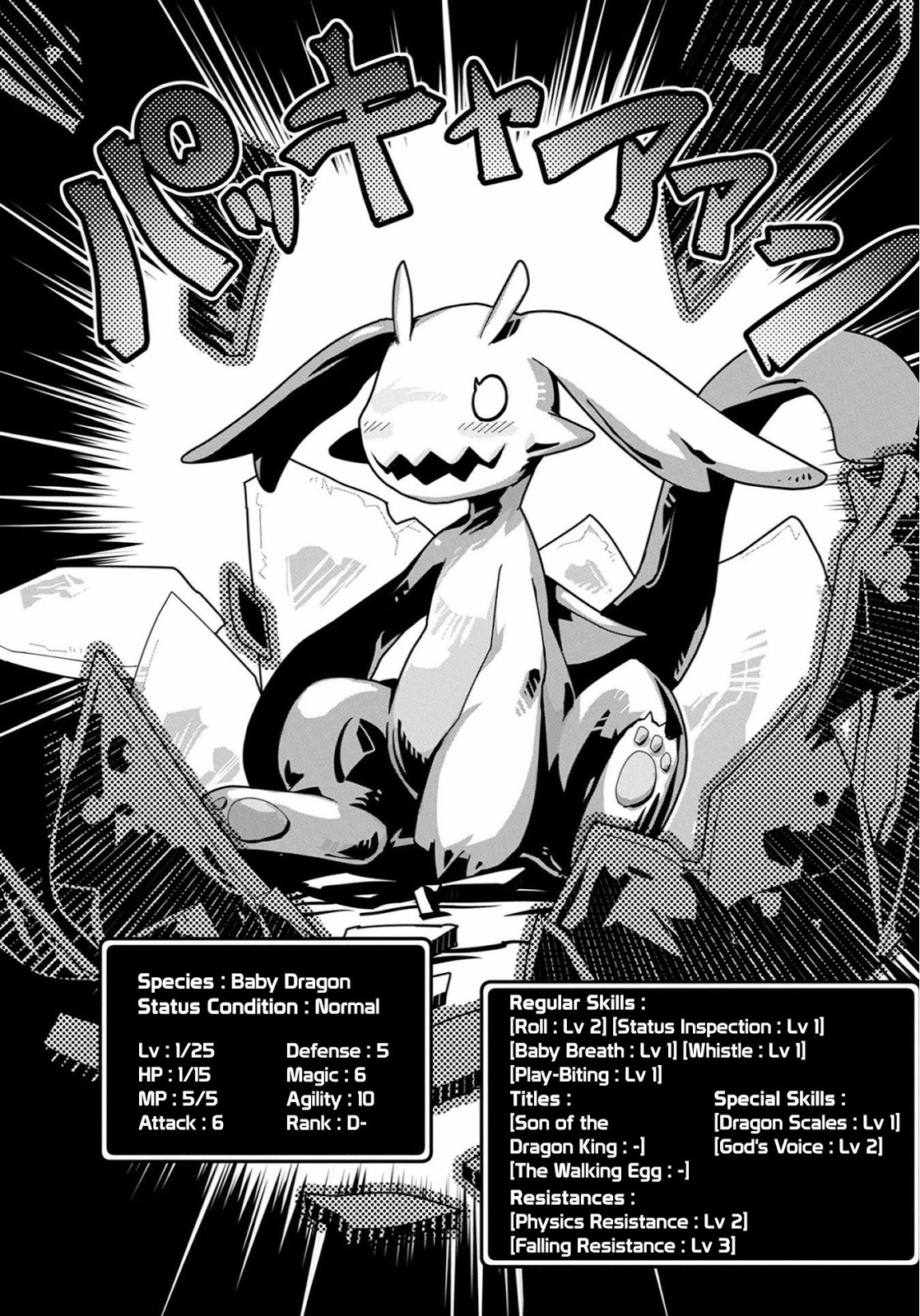 Tensei shitara Dragon no Tamago datta: Saikyou Igai Mezasanee Chapter 01 Gambar 26