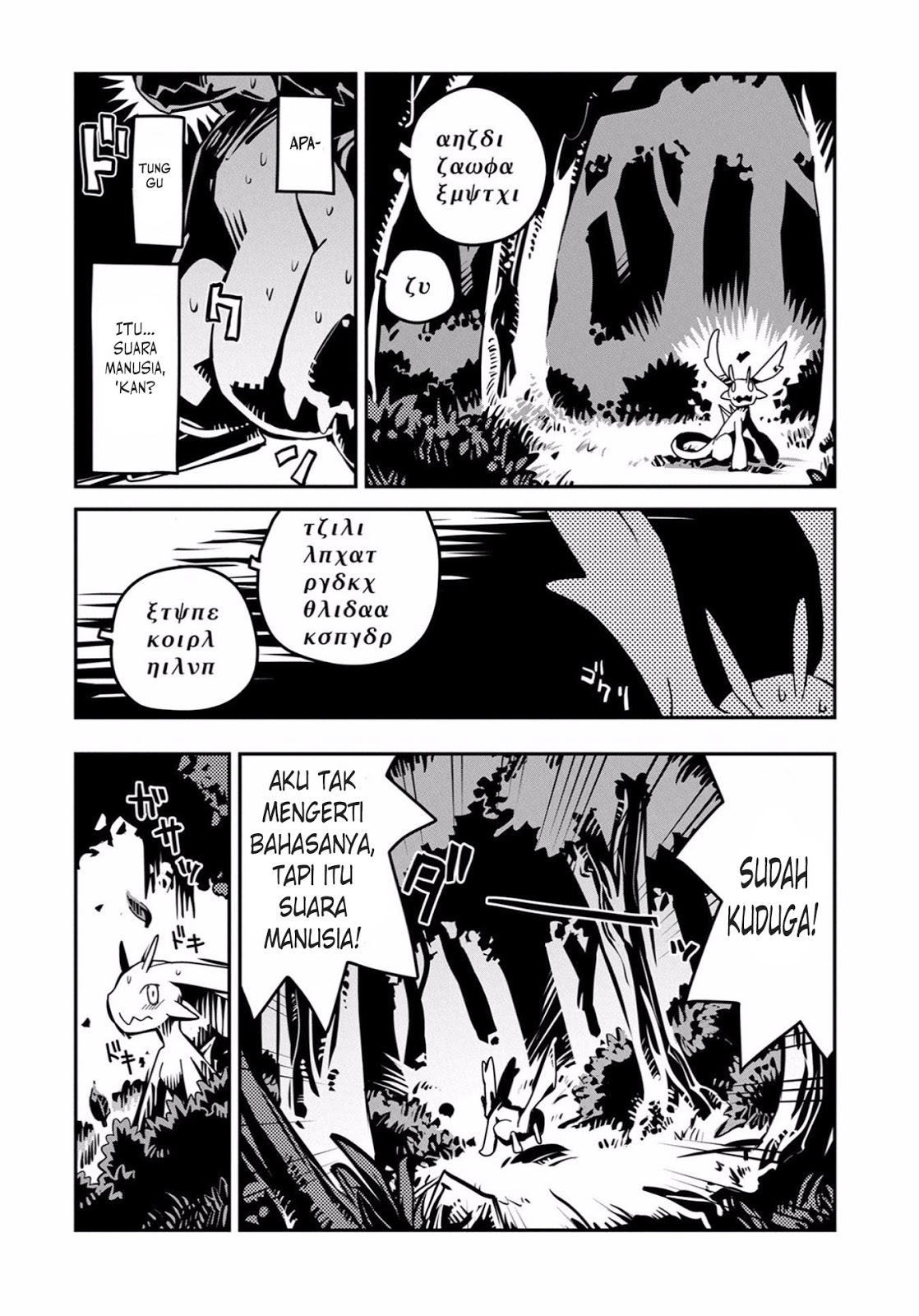 Tensei shitara Dragon no Tamago datta: Saikyou Igai Mezasanee Chapter 01 Gambar 40