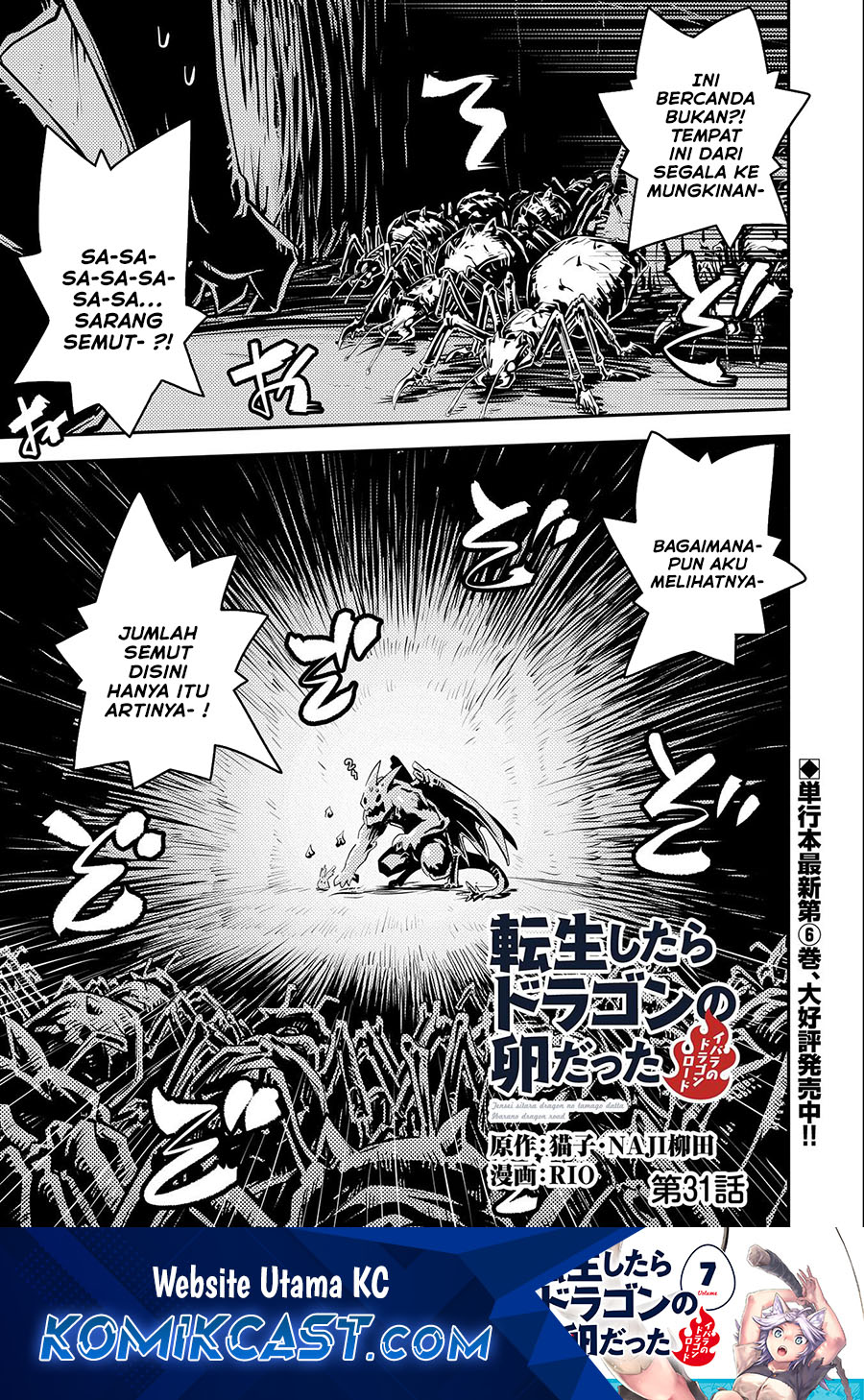Tensei shitara Dragon no Tamago datta: Saikyou Igai Mezasanee Chapter 31 Gambar 2