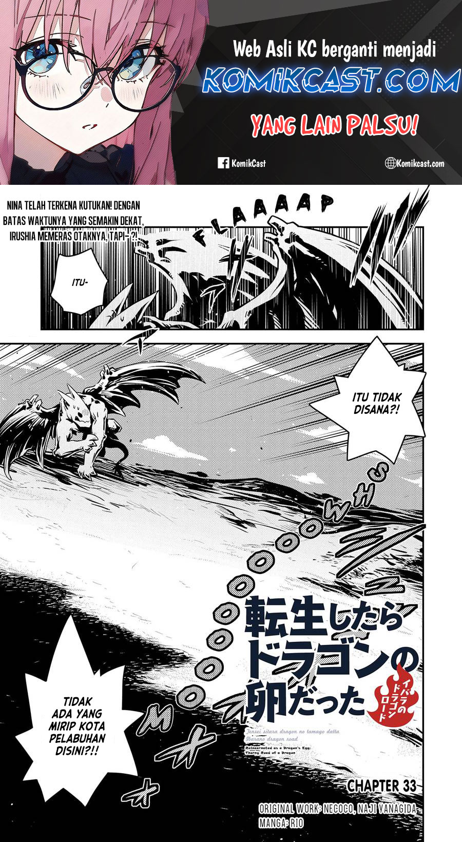 Tensei shitara Dragon no Tamago datta: Saikyou Igai Mezasanee Chapter 33 Gambar 2