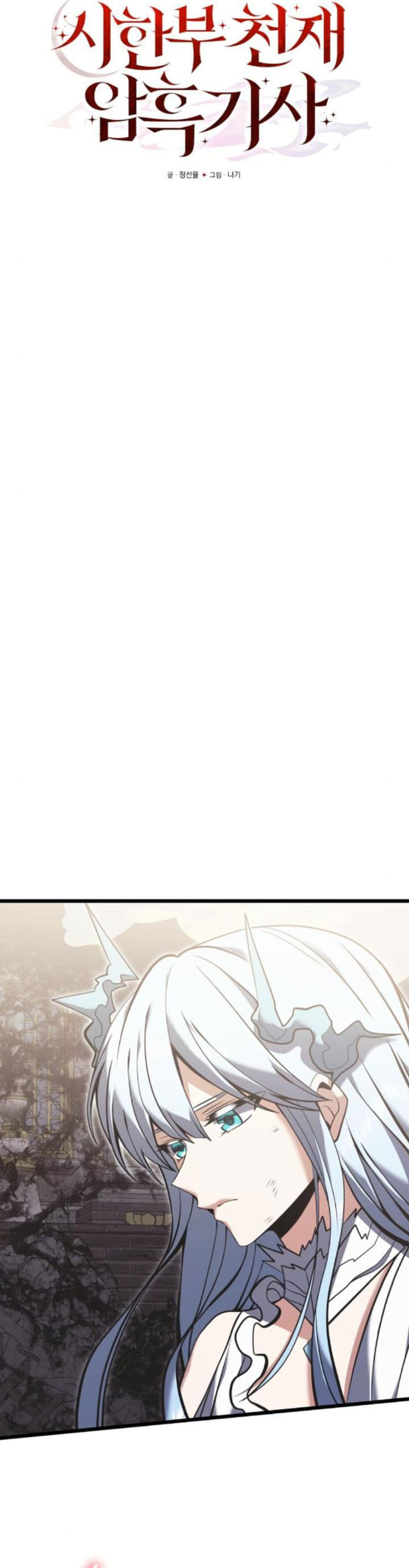 Terminally-Ill Genius Dark Knight Chapter 88 Gambar 14